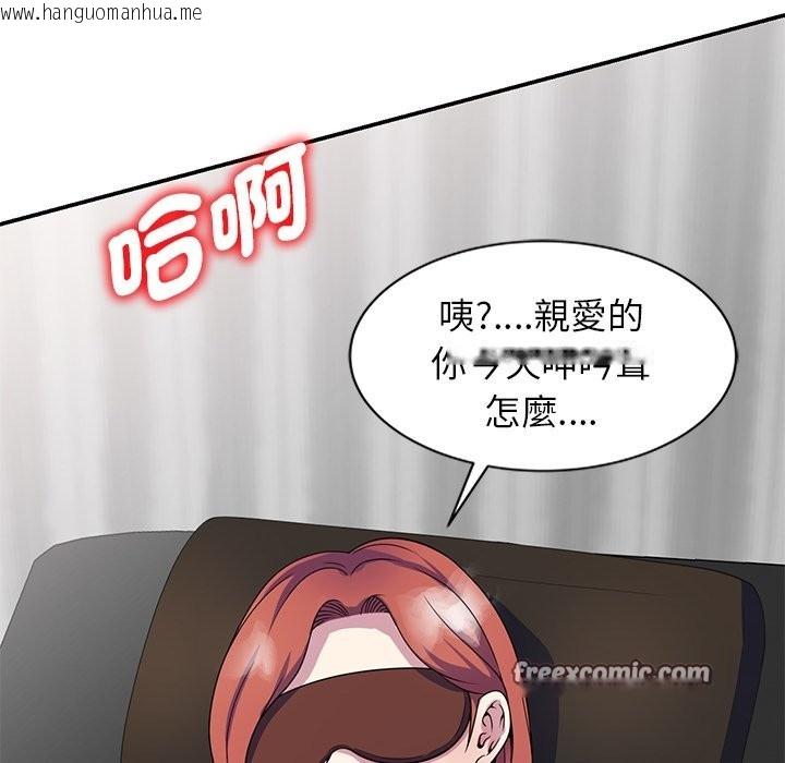 韩国漫画我的老婆是老师韩漫_我的老婆是老师-第25话在线免费阅读-韩国漫画-第14张图片