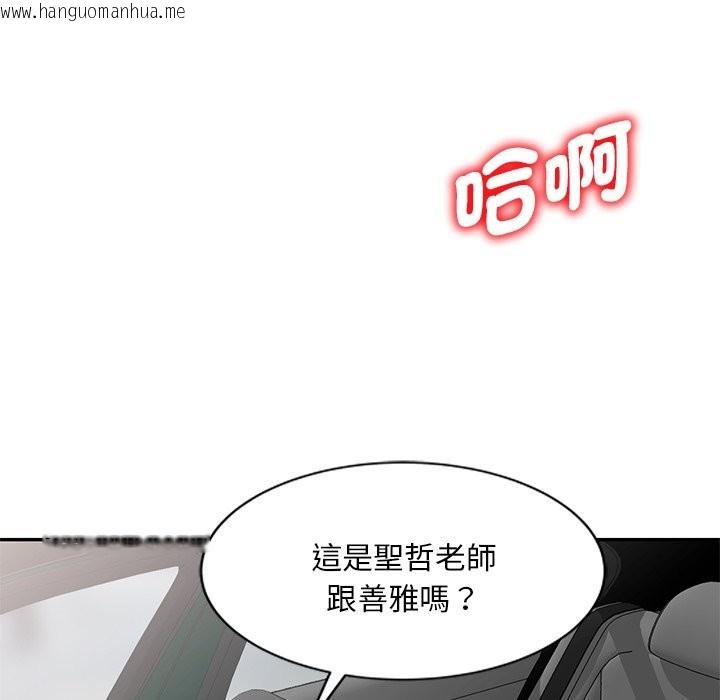 韩国漫画我的老婆是老师韩漫_我的老婆是老师-第25话在线免费阅读-韩国漫画-第149张图片