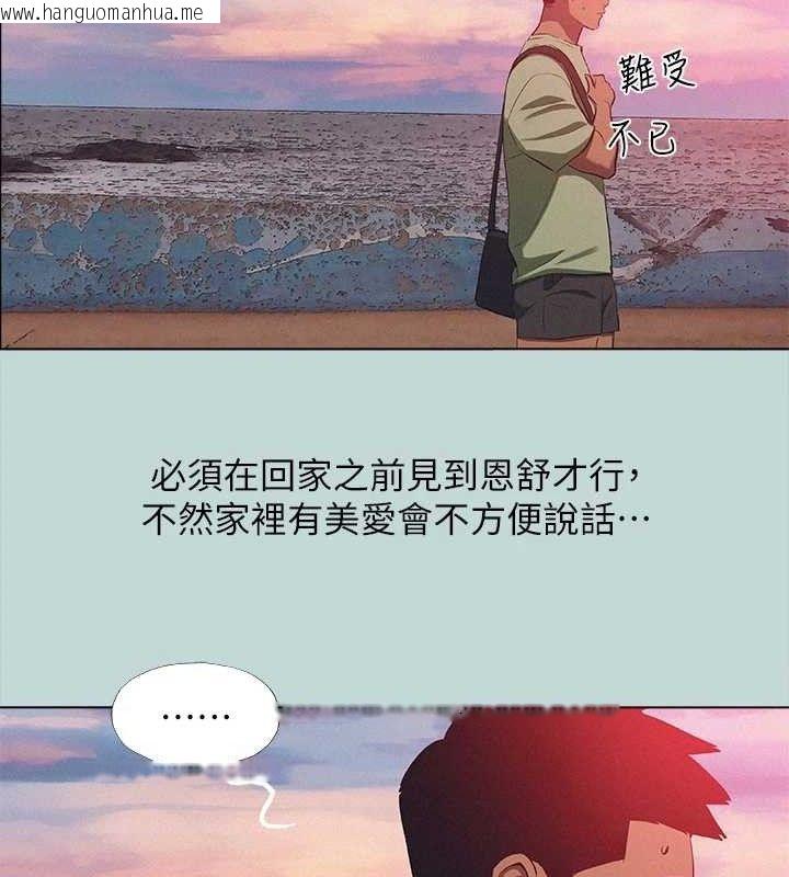 韩国漫画纵夏夜之梦(无码版)韩漫_纵夏夜之梦(无码版)-第82话-全都是我的在线免费阅读-韩国漫画-第26张图片