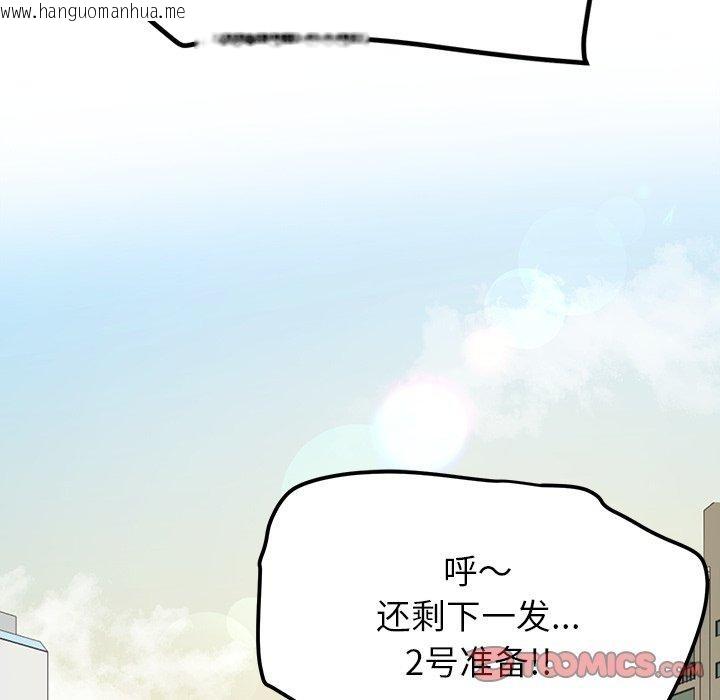 韩国漫画后宫之王韩漫_后宫之王-第35话在线免费阅读-韩国漫画-第147张图片