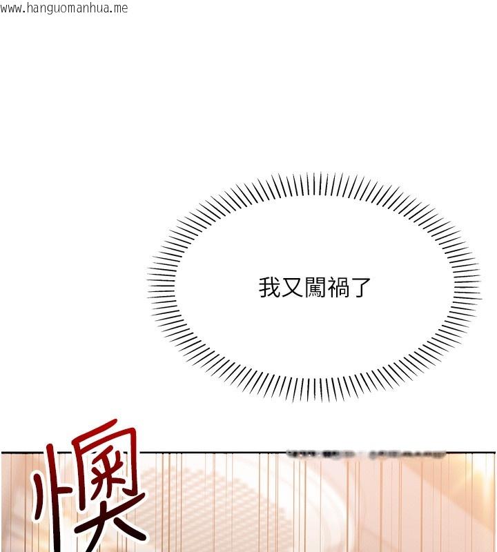 韩国漫画我的掌上明珠韩漫_我的掌上明珠-第10话-帮人家暖暖身子嘛在线免费阅读-韩国漫画-第61张图片