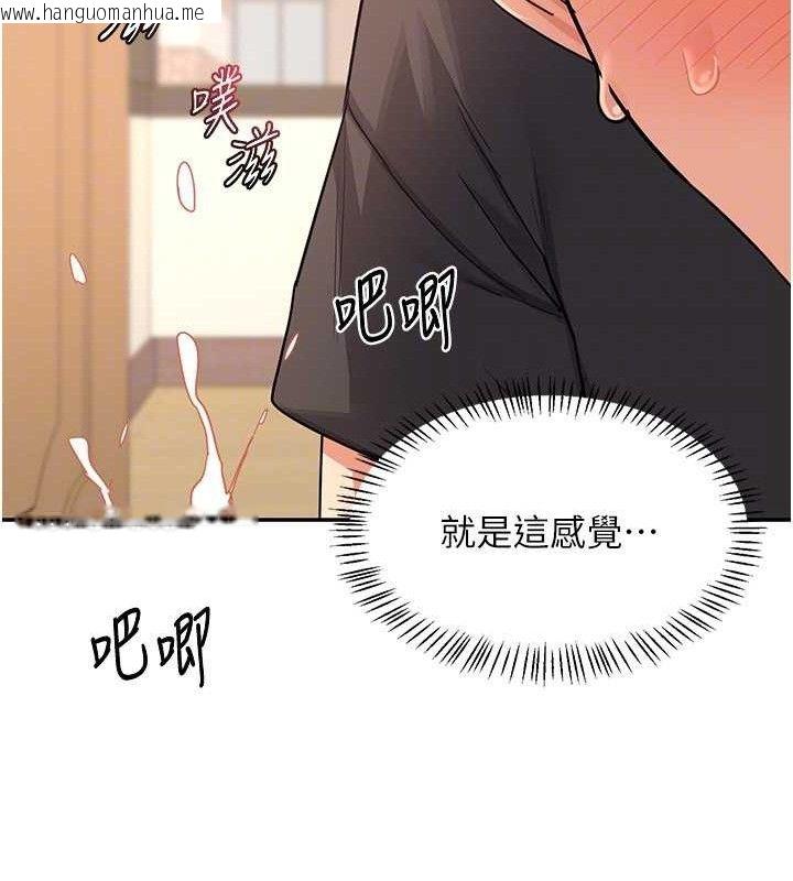 韩国漫画熟女交换计划韩漫_熟女交换计划-第21话-啊…卡在洗衣机里出不来了在线免费阅读-韩国漫画-第23张图片