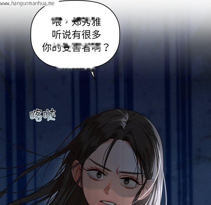 韩国漫画咖啡因韩漫_咖啡因-第63话在线免费阅读-韩国漫画-第128张图片