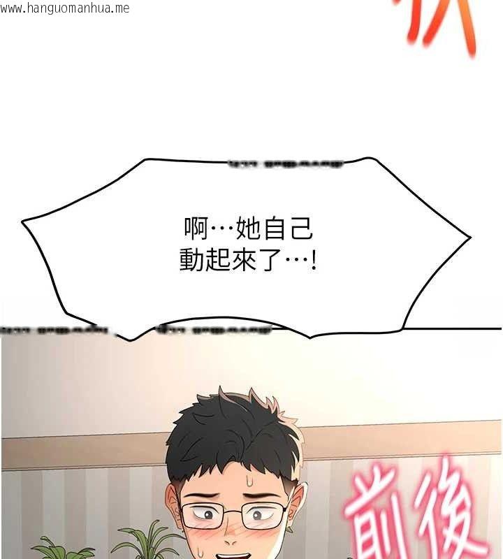 韩国漫画顶加套房的春天韩漫_顶加套房的春天-第21话-以床技消除疑心在线免费阅读-韩国漫画-第106张图片