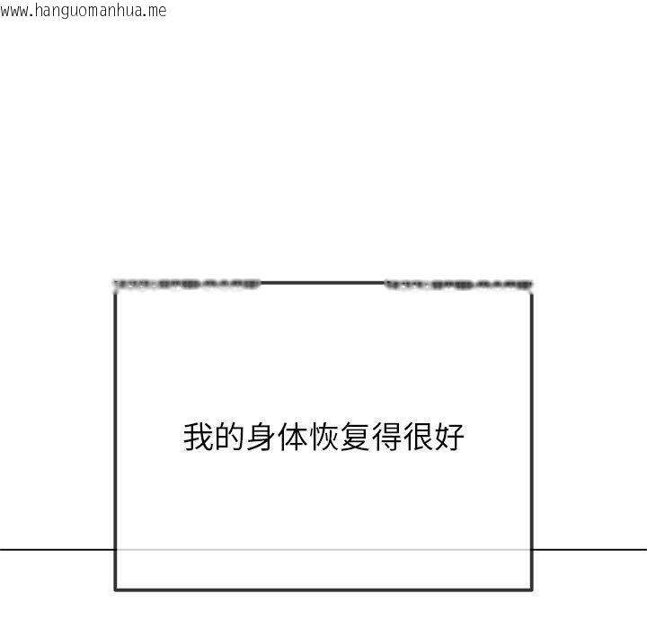 韩国漫画恶女勾勾缠/难缠小恶女韩漫_恶女勾勾缠/难缠小恶女-第255话在线免费阅读-韩国漫画-第47张图片