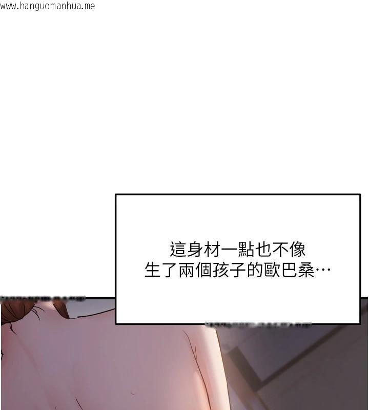 韩国漫画偏偏欲到妳韩漫_偏偏欲到妳-第49话-阿姨妳也很爽对吧?在线免费阅读-韩国漫画-第85张图片