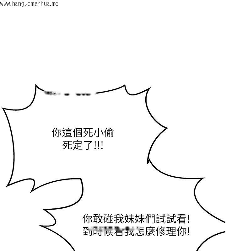 韩国漫画我家的女房客韩漫_我家的女房客-第1话-与性感女房客互相取暖在线免费阅读-韩国漫画-第273张图片