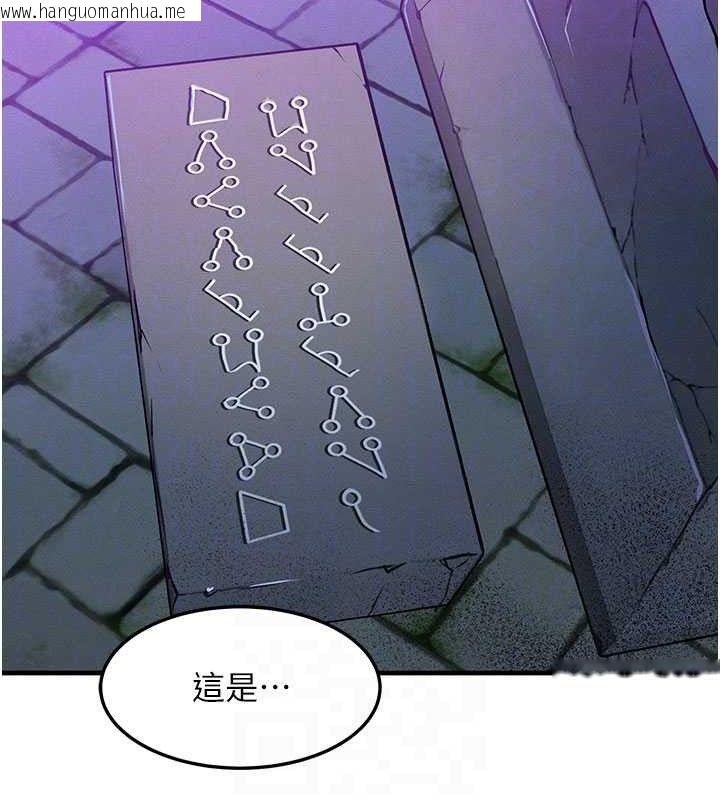 韩国漫画等价交换人生韩漫_等价交换人生-第17话-「射精」试炼在线免费阅读-韩国漫画-第31张图片