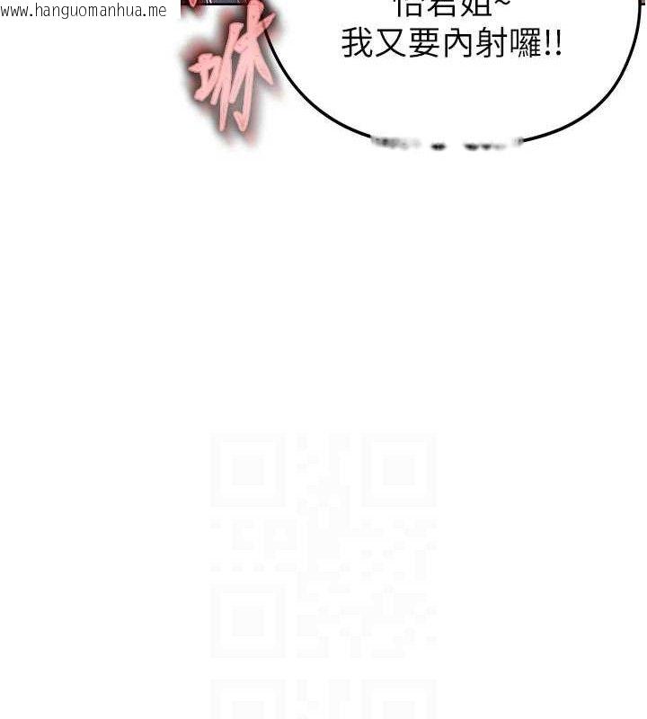 韩国漫画足球型男脱单指南韩漫_足球型男脱单指南-第8话-网球女神现身足球场?!在线免费阅读-韩国漫画-第67张图片