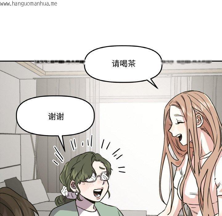 韩国漫画附属品少女的叛逆期韩漫_附属品少女的叛逆期-第3话在线免费阅读-韩国漫画-第46张图片