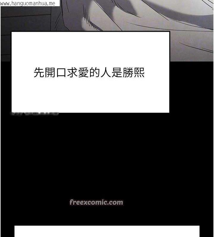 韩国漫画末日雕堡韩漫_末日雕堡-第30话-用性爱补全我们的关系在线免费阅读-韩国漫画-第140张图片