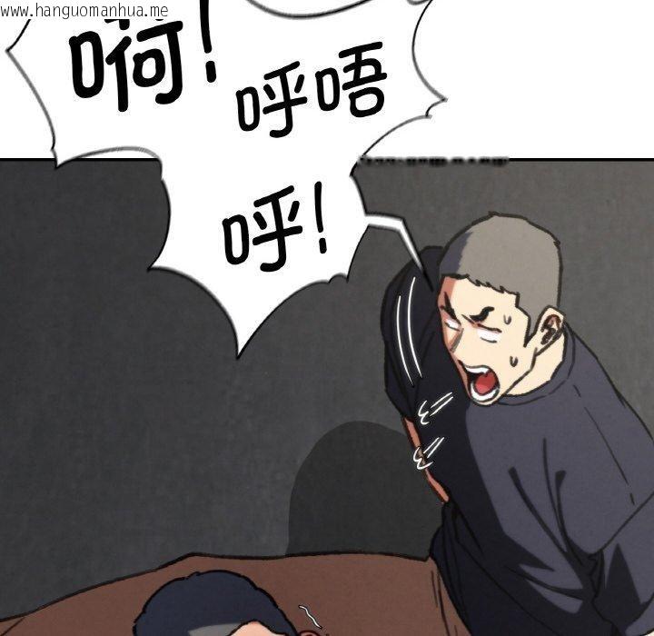 韩国漫画危险同学会韩漫_危险同学会-第69话在线免费阅读-韩国漫画-第144张图片