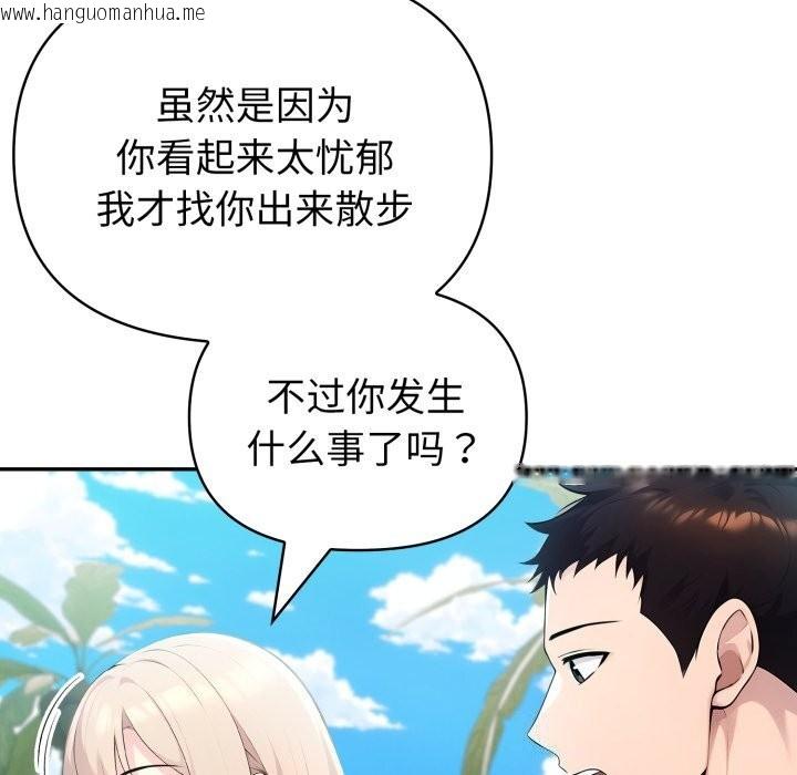韩国漫画夫妇游戏韩漫_夫妇游戏-第31话在线免费阅读-韩国漫画-第142张图片