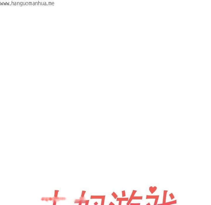 韩国漫画夫妇游戏韩漫_夫妇游戏-第30话在线免费阅读-韩国漫画-第21张图片