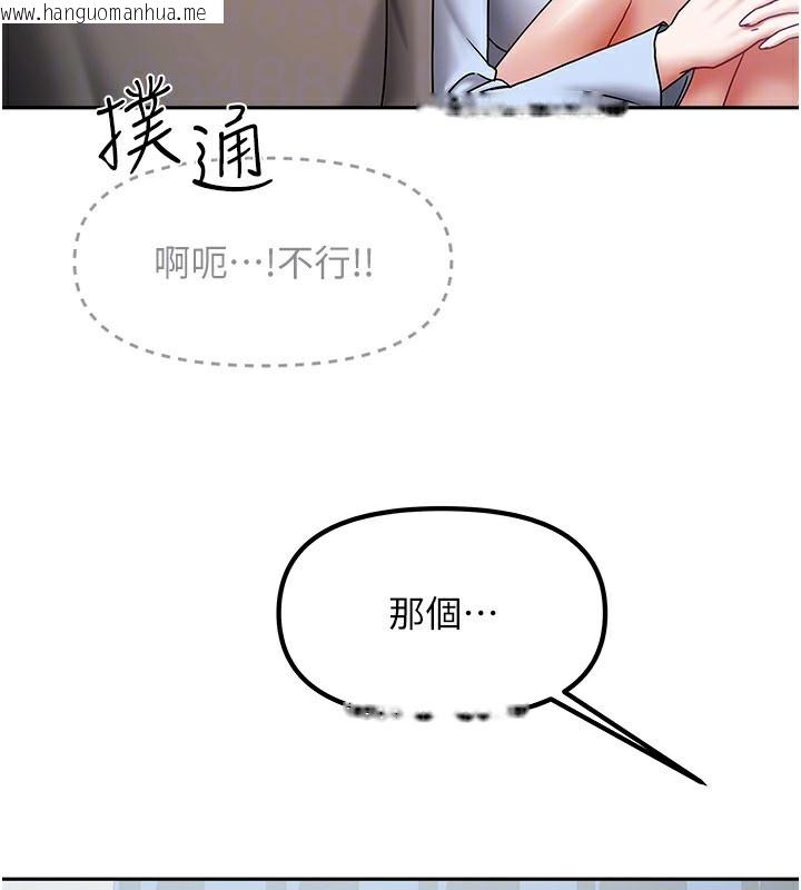 韩国漫画我家的女房客韩漫_我家的女房客-第11话-男生的那里都这么大吗?在线免费阅读-韩国漫画-第101张图片