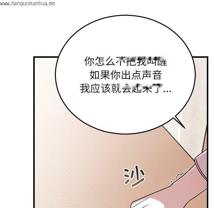 韩国漫画婚姻束缚韩漫_婚姻束缚-第35话在线免费阅读-韩国漫画-第38张图片
