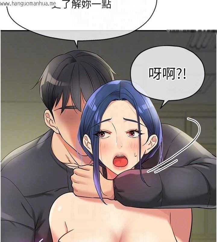 韩国漫画洞洞杂货店韩漫_洞洞杂货店-第130话-用大雕温暖变态淫师在线免费阅读-韩国漫画-第29张图片