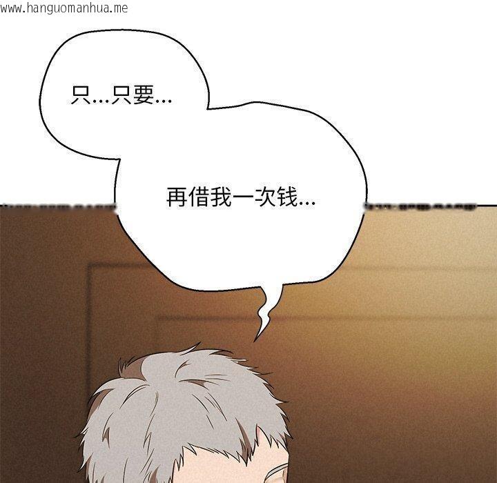 韩国漫画被吞噬的夜韩漫_被吞噬的夜-第41话在线免费阅读-韩国漫画-第160张图片