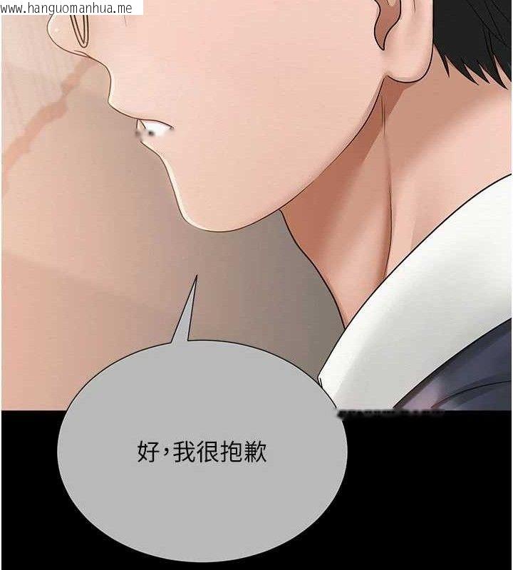 韩国漫画网红女老师韩漫_网红女老师-第20话-无果的暧昧在线免费阅读-韩国漫画-第123张图片