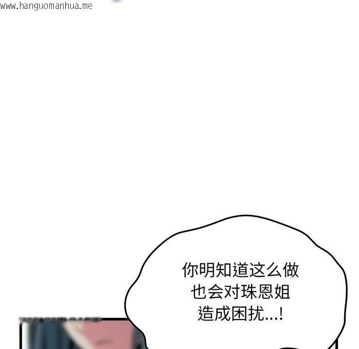 韩国漫画发小碰不得/强制催眠韩漫_发小碰不得/强制催眠-第70话在线免费阅读-韩国漫画-第22张图片
