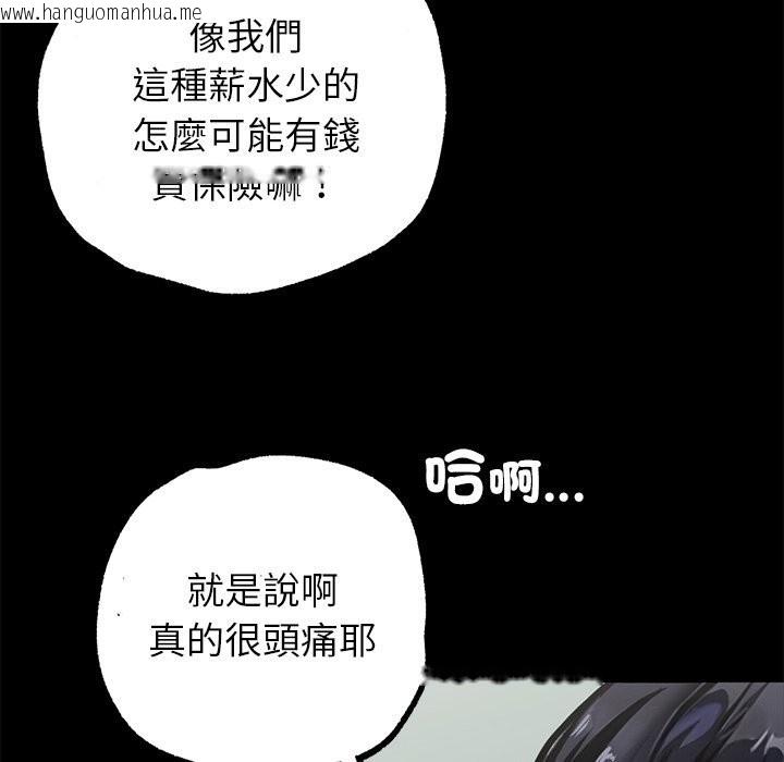 韩国漫画黑道X上班族/我身体里的那个家伙韩漫_黑道X上班族/我身体里的那个家伙-第1话在线免费阅读-韩国漫画-第41张图片