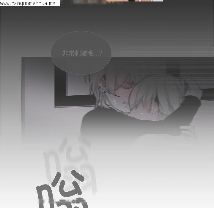韩国漫画请与我私语韩漫_请与我私语-第5话在线免费阅读-韩国漫画-第77张图片
