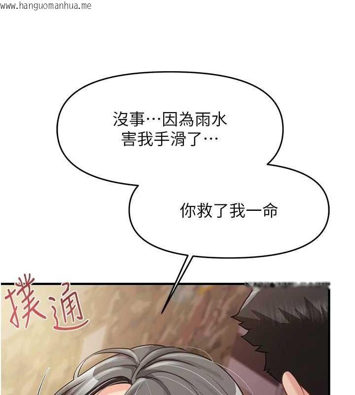 韩国漫画报告女班长:一根突起韩漫_报告女班长:一根突起-第7话-孤男寡女被锁在仓库…在线免费阅读-韩国漫画-第138张图片