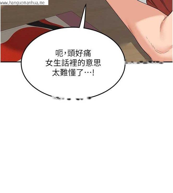 韩国漫画熟女交换计划韩漫_熟女交换计划-第23话-玩具修炼第一章:野外露出在线免费阅读-韩国漫画-第110张图片