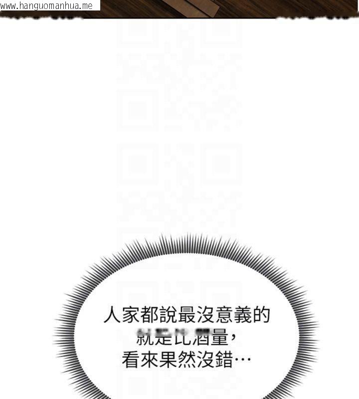 韩国漫画足球型男脱单指南韩漫_足球型男脱单指南-第13话-旁观女女大场面在线免费阅读-韩国漫画-第49张图片