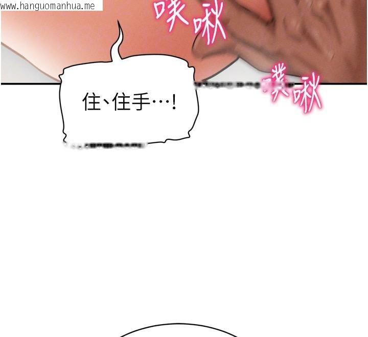 韩国漫画私密视角韩漫_私密视角-第36话-想被大肉棒插到高潮在线免费阅读-韩国漫画-第119张图片