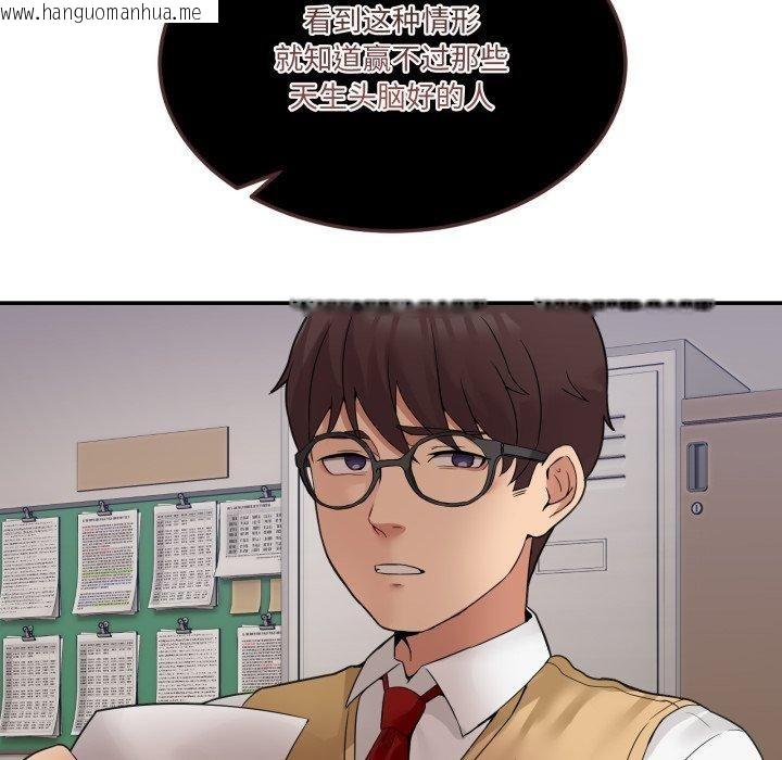 韩国漫画男人止步韩漫_男人止步-第8话在线免费阅读-韩国漫画-第34张图片