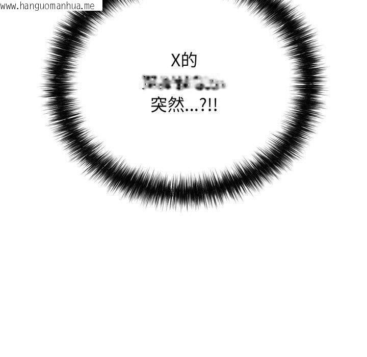 韩国漫画再爱我一次韩漫_再爱我一次-第23话在线免费阅读-韩国漫画-第27张图片