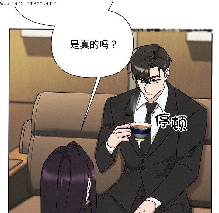 韩国漫画被吞噬的夜韩漫_被吞噬的夜-第40话在线免费阅读-韩国漫画-第38张图片