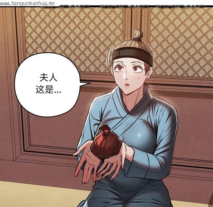 韩国漫画亲密宝鉴韩漫_亲密宝鉴-第21话在线免费阅读-韩国漫画-第135张图片