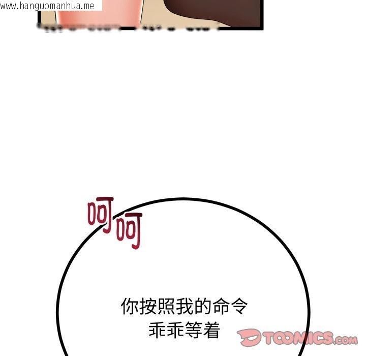 韩国漫画与初恋的意外同居韩漫_与初恋的意外同居-第18话在线免费阅读-韩国漫画-第57张图片