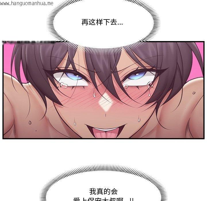 韩国漫画催眠手机韩漫_催眠手机-第22话在线免费阅读-韩国漫画-第7张图片