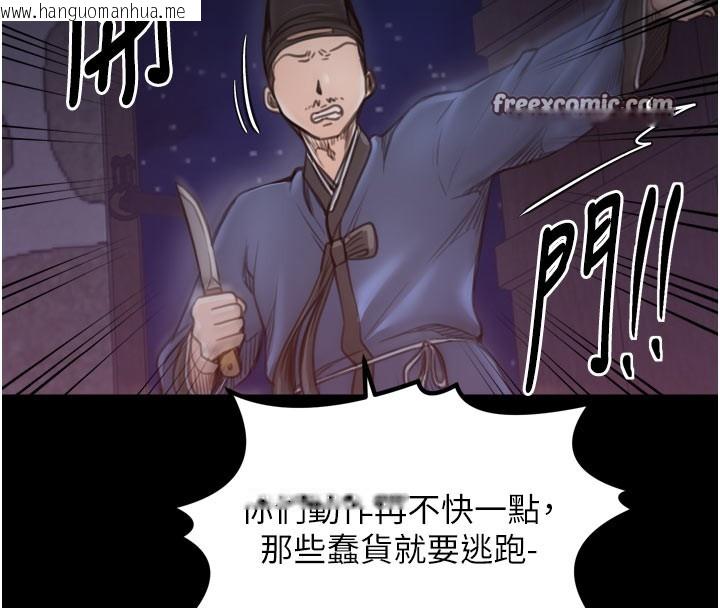 韩国漫画最强家丁韩漫_最强家丁-第41话-我不是你娘，是母猪在线免费阅读-韩国漫画-第182张图片