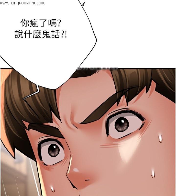 韩国漫画痒乐多阿姨韩漫_痒乐多阿姨-第62话-我想和你共享砲友在线免费阅读-韩国漫画-第69张图片