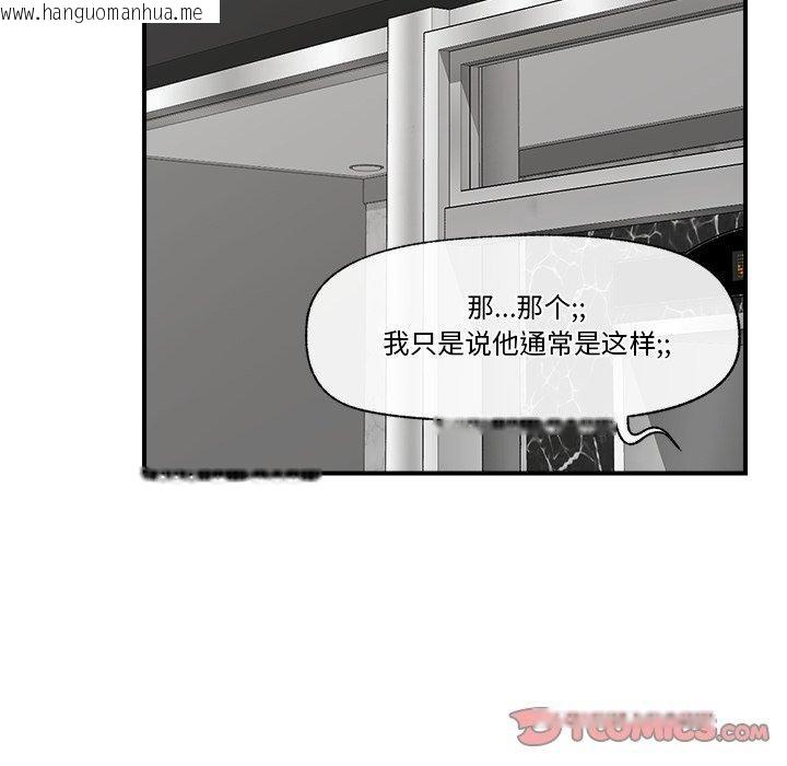 韩国漫画催眠手机韩漫_催眠手机-第21话在线免费阅读-韩国漫画-第12张图片