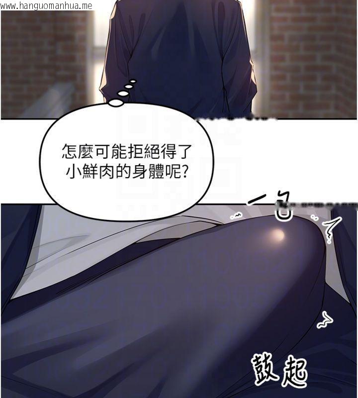 韩国漫画里长孙子开麦啦韩漫_里长孙子开麦啦-第8话-口技够好才能被操在线免费阅读-韩国漫画-第123张图片