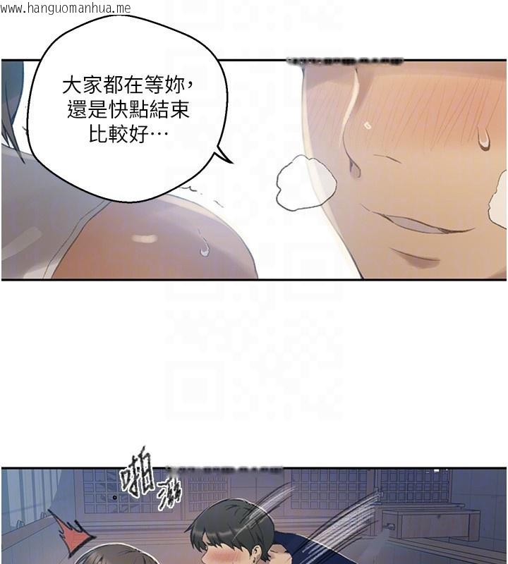 韩国漫画秘密教学韩漫_秘密教学-第269话-妳早就是我的形状了在线免费阅读-韩国漫画-第81张图片