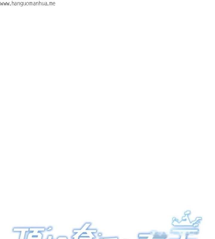 韩国漫画顶加套房的春天韩漫_顶加套房的春天-第20话-葛格~要不要尝尝处女鲍?在线免费阅读-韩国漫画-第9张图片