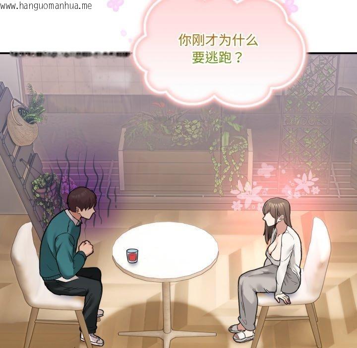 韩国漫画男人止步韩漫_男人止步-第9话在线免费阅读-韩国漫画-第75张图片