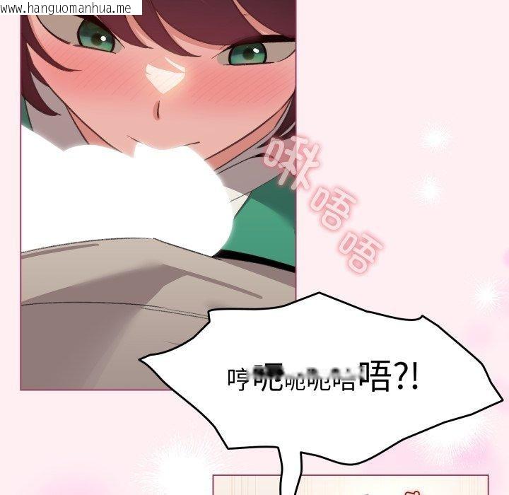 韩国漫画配角的生存任务韩漫_配角的生存任务-第15话在线免费阅读-韩国漫画-第45张图片