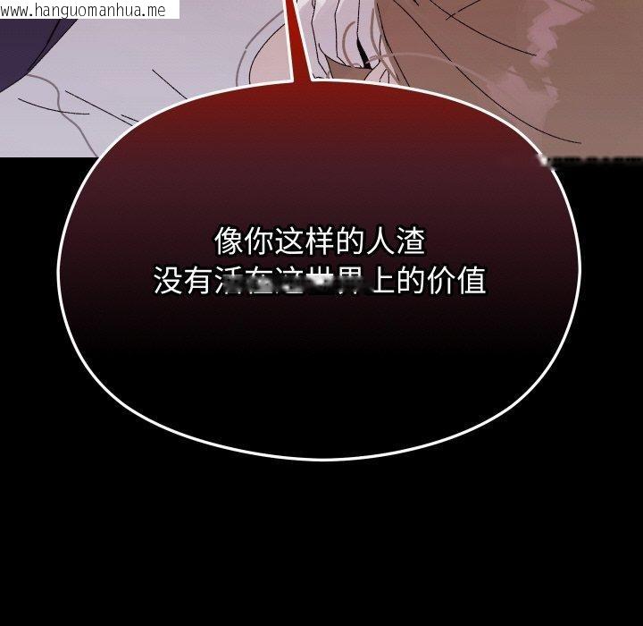 韩国漫画分身使我无限变强韩漫_分身使我无限变强-第18话在线免费阅读-韩国漫画-第105张图片