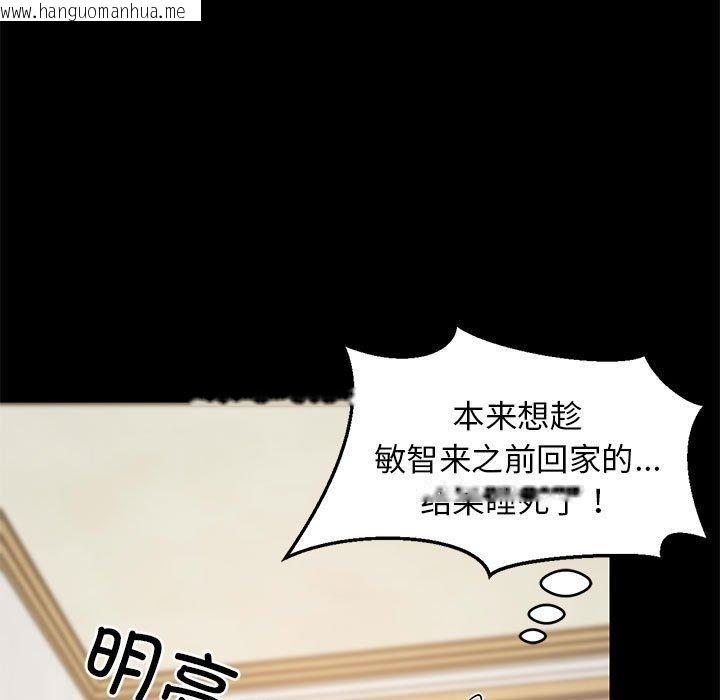 韩国漫画难缠姐妹偏要和我同居韩漫_难缠姐妹偏要和我同居-第49话在线免费阅读-韩国漫画-第15张图片