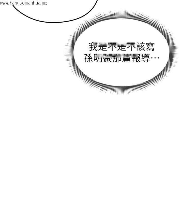 韩国漫画足球型男脱单指南韩漫_足球型男脱单指南-第12话-给我弄个头条出来!在线免费阅读-韩国漫画-第79张图片