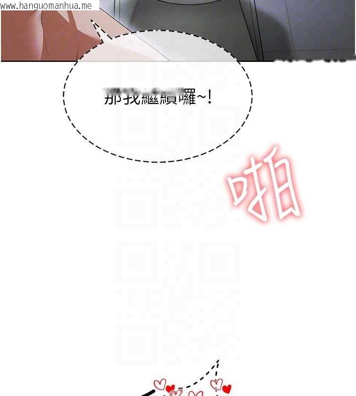 韩国漫画足球型男脱单指南韩漫_足球型男脱单指南-第10话-厕所内练等在线免费阅读-韩国漫画-第85张图片