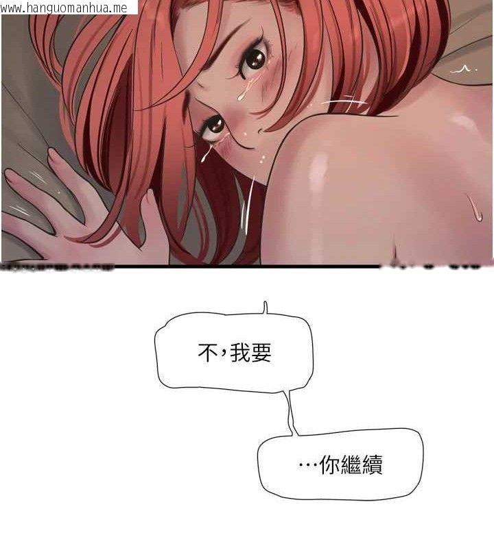韩国漫画水电工日志韩漫_水电工日志-第91话-直捣菊花最深处在线免费阅读-韩国漫画-第37张图片