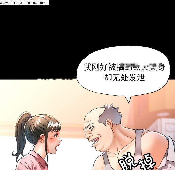 韩国漫画可以爱你吗韩漫_可以爱你吗-第56话在线免费阅读-韩国漫画-第121张图片